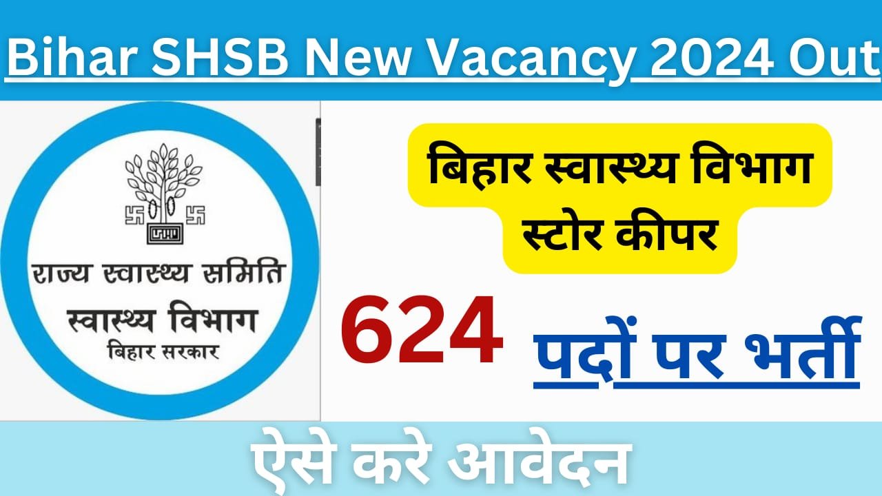 WhatsApp Image 2024 07 18 at 23.51.03 fd1627a3 Bihar SHSB New Vacancy 2024 Out Update: बिहार स्वास्थ्य विभाग स्टोर कीपर 624 पदों पर भर्ती, ऐसे करे आवेदन। 