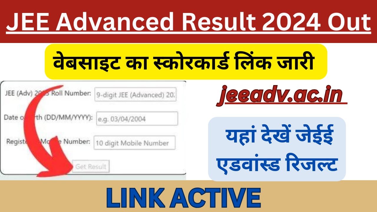 WhatsApp Image 2024 07 27 at 02.18.31 2e7d8809 CAPF Assistant Commandant Admit Card Out Update: चेक करें डाउनलोड लिंक upsconline.nic.in पर असिस्टेंट कमांडेंट एडमिट कार्ड जारी। 