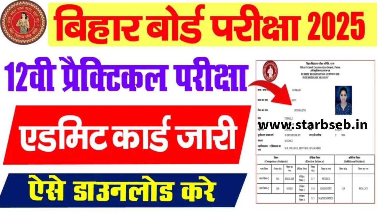 Untitled 16 Inter pratical admitcard 2025 download Link:इंटरमीडिएट परीक्षा 2025 के एडमिट कार्ड डाउनलोड करने की प्रक्रिया