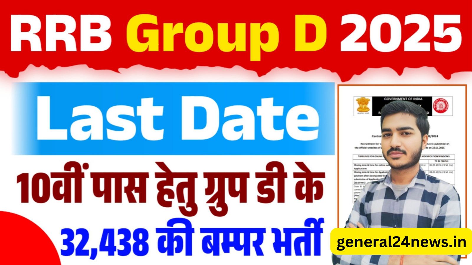 Black Modern Vlogger YouTube Banner 12 RRB GROUP D LAST DATE 2025 : रेलवे ग्रुप डी के लिए सबसे बड़ी खुशखबरी जाने कब तक है लास्ट डेट. 2025