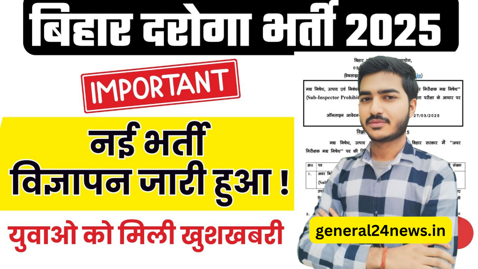 BPSSC Bihar police SI Prohibition Vacancy 2025: बिहार दरोगा के लिए नोटिफिकेशन जारी कर दिया गया है कब से ऑनलाइन आवेदन शुरू होगा जाने पूरी जानकारी