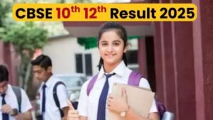 CBSE 10th 12th Result 2025: छात्र-छात्राओं को सीबीएसई 10वीं 12वीं परीक्षा के रिजल्ट का इंतजार, इस प्रकार चेक कर सकेंगे रिजल्ट