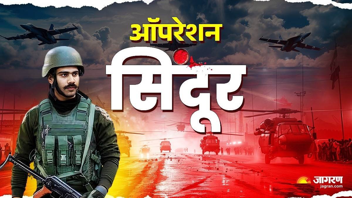 sindoor पहलगाम के बदले में भारत का ऑपरेशन सिंदूर', पाकिस्तान के 9 आतंकी ठिकानों पर एयर स्ट्राइक 